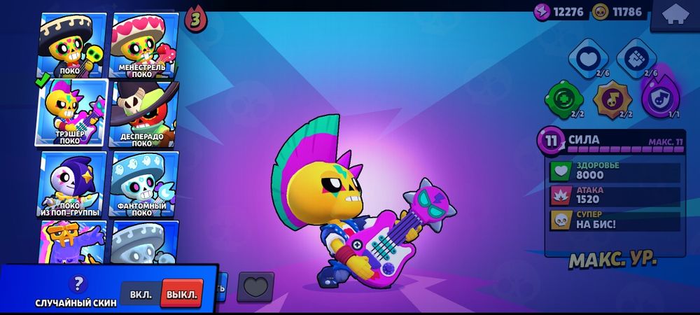 Бравл старс аккаунт