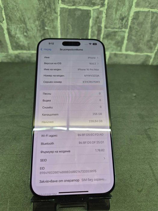 Apple iPhone 16 Pro Max Гаранция