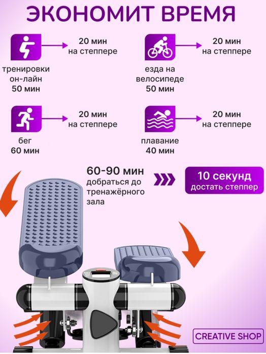 Продам тренажёр степпер