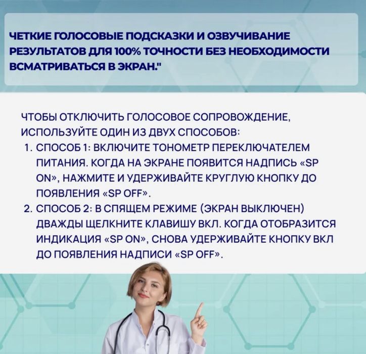 Тонометр на запястье