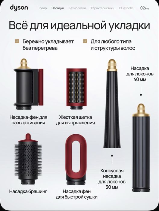 Dyson  hs08. Airwrap. id. • Vinca blue  • Ceramic pink• Red velvet