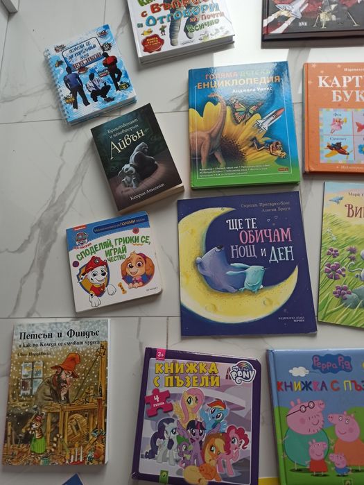 Нови и употребявани книжки и енциклопедии