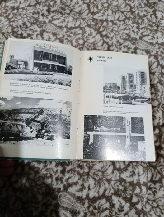 Казахстан винтаж ретро издания