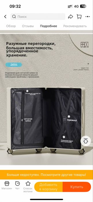 Продаю чемодан новый