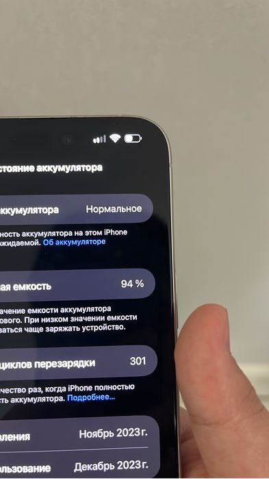 Обмен Iphone 15 Pro max