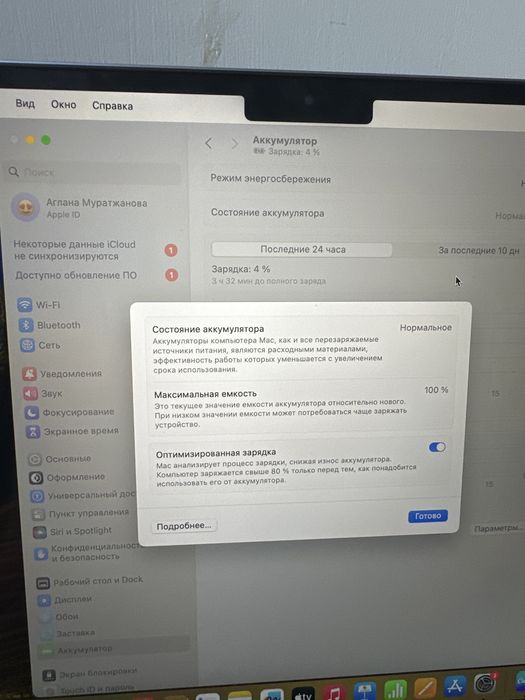 MacBook Air M2 8гБ