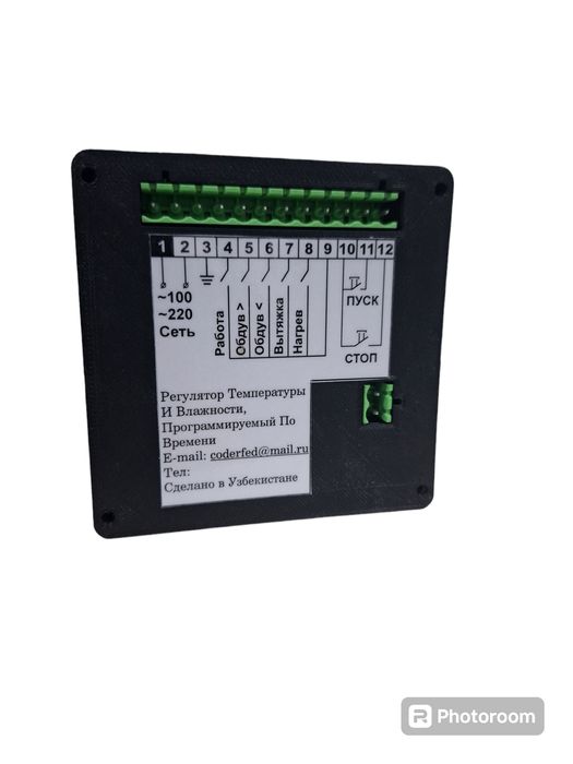 Регулятор температуры и влажности  по временем для макарон и другие