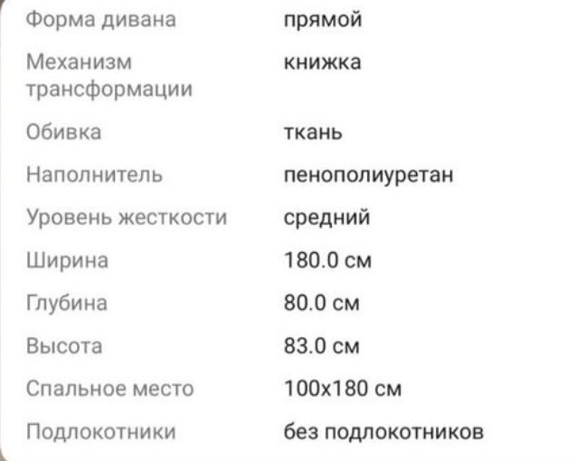 Продам диван в хорошем состоянии