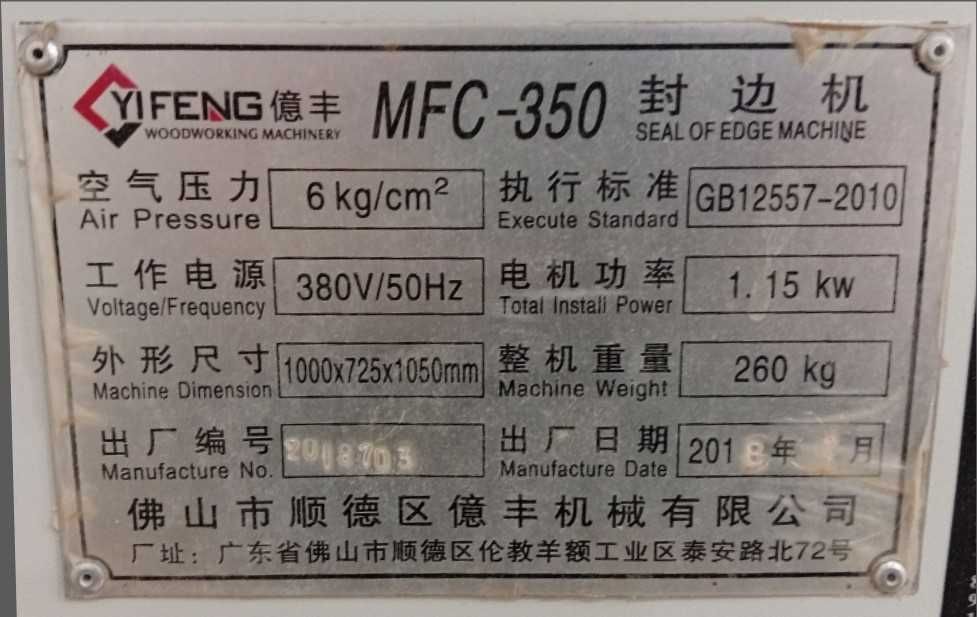 Продается кромочный станок для фигурного кормления  (цена) 600$