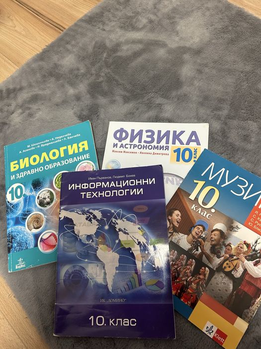 Учебници втора употреба