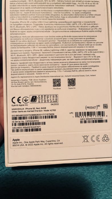 Айфон SE 2022,64GB