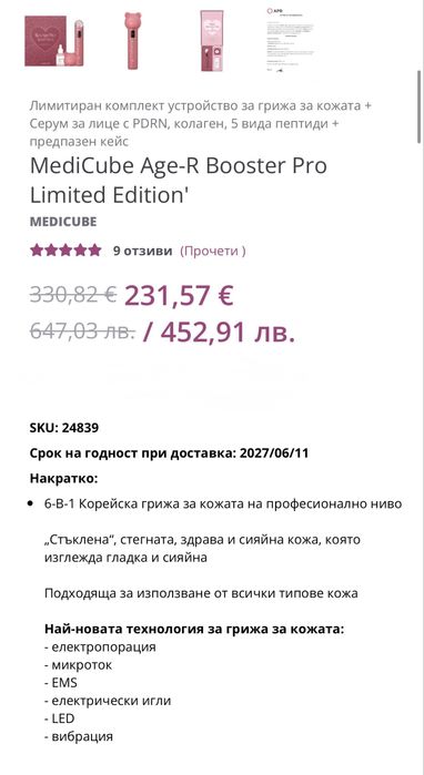 Medicube age r booster pro