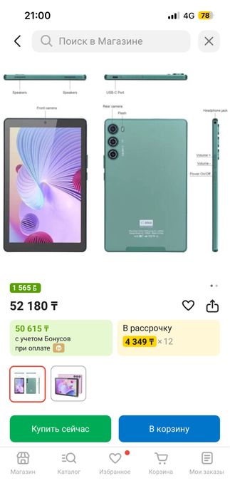 Планшет с чехлом