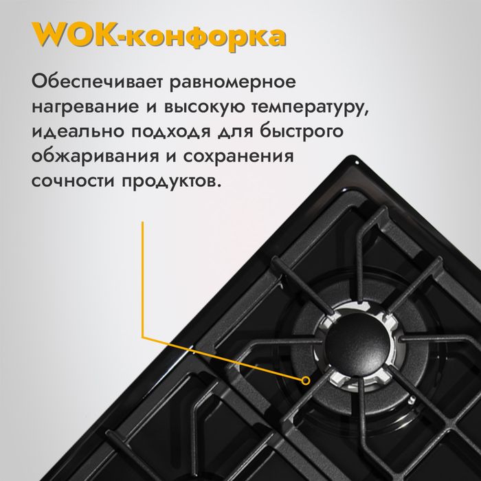 Варочный поверхность газовой