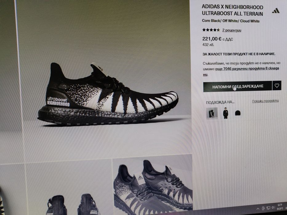 adidas x Neighborhood UltraBOOST All Terrain - мъжки дизаинерски марат