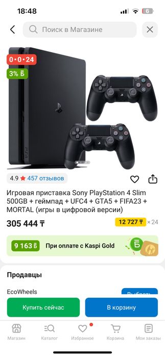 Продам плестейшен 4