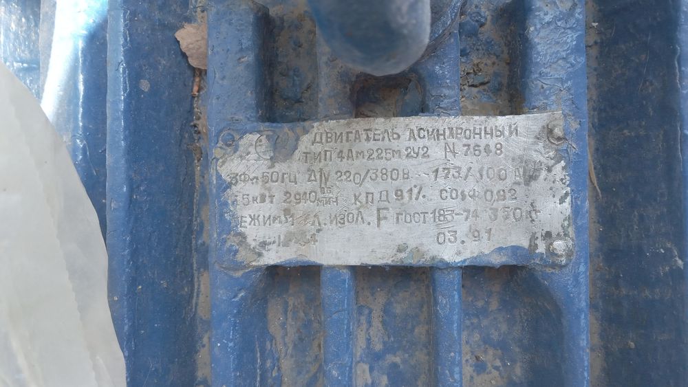 Продам электродвигатель