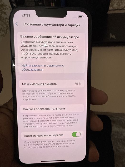 Айфон 13 128 гега кара