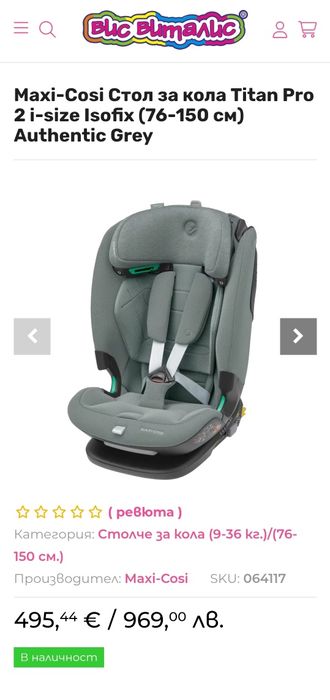 Maxi Cosi Titan Pro2 i-Size