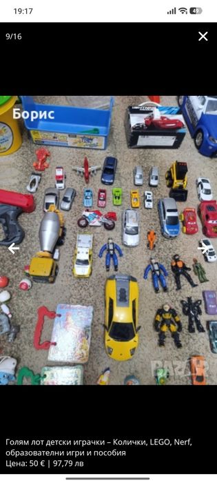 Голям лот детски играчки – Колички, LEGO, Nerf, образователни игри и пособия
