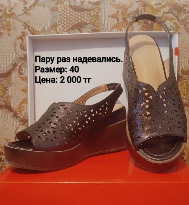 Продаётся обувь женская НЕДОРОГО