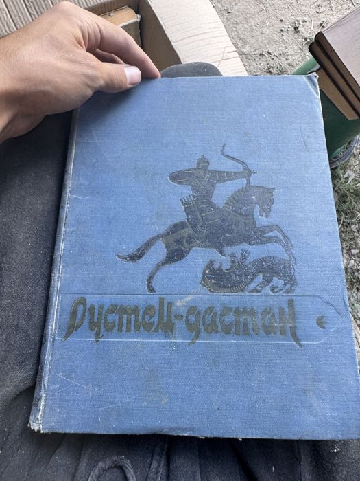 Книги Очень старые