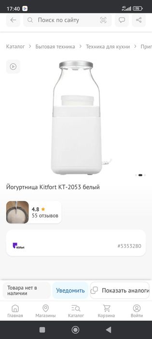 Продам цогуртницу в отличном состоянии