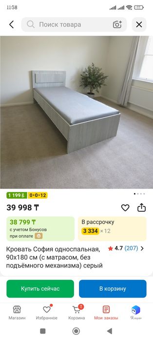 Продам односпальную кровать
