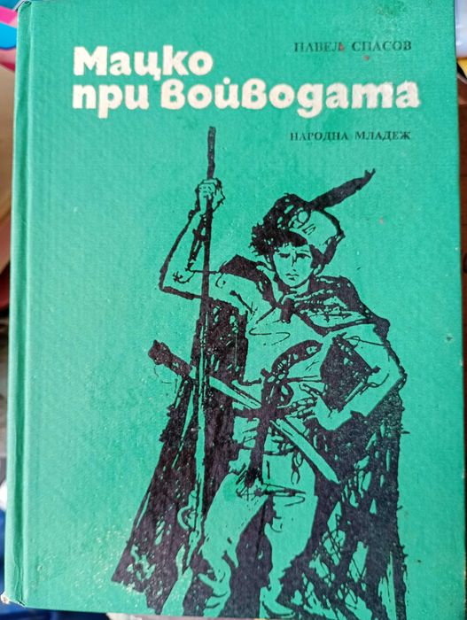 Книги исторически