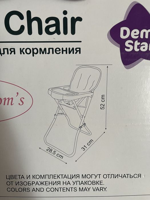 Продам стульчик для кормления куклы