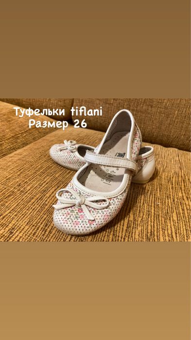 Детская обувь