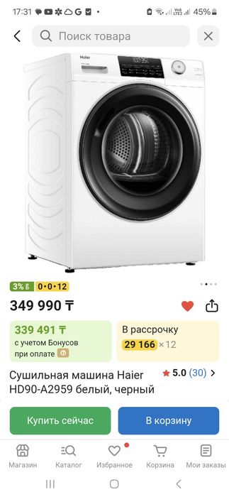 Продам сушилка Haier