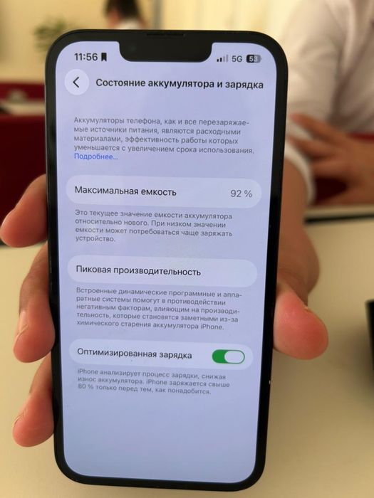 Айфон 13 гарантия бар