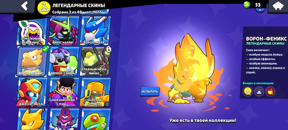 аккаунт Brawl stars