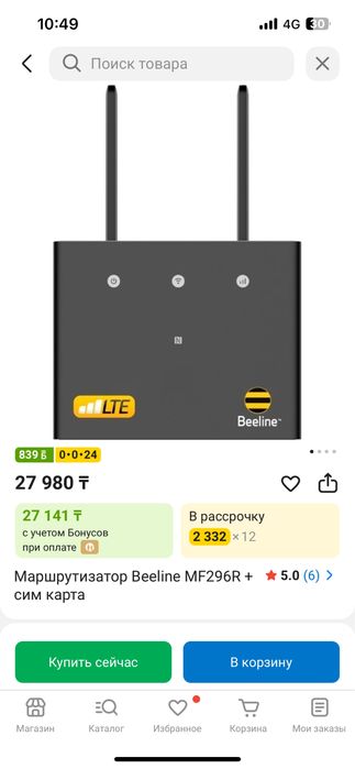 LTE Wi-Fi роутер ZTE MF296R