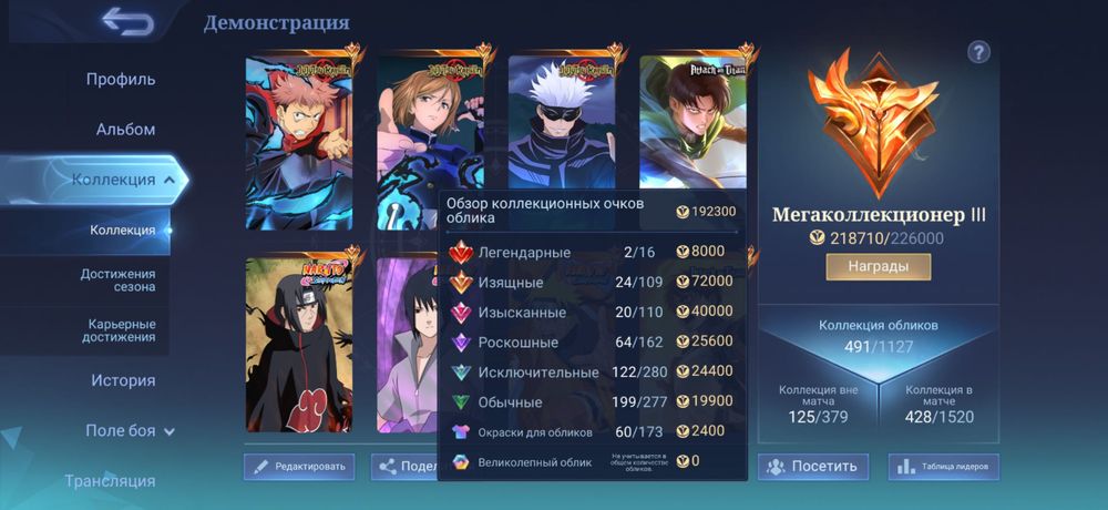 Mlbb 118 * 6 kz funny max