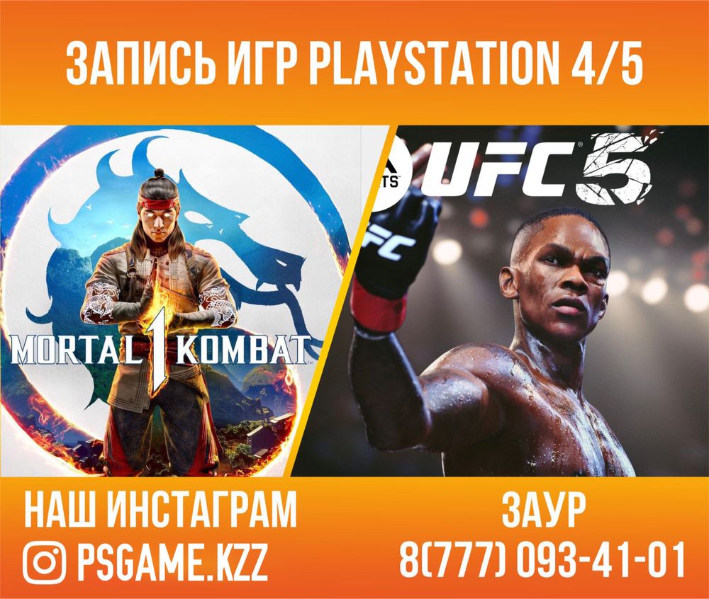 Игры fifa 24 fc24 ufc 5 mortal 1 sony playstation 5: 3 740 тг. - Игры для  приставок Тараз на Olx