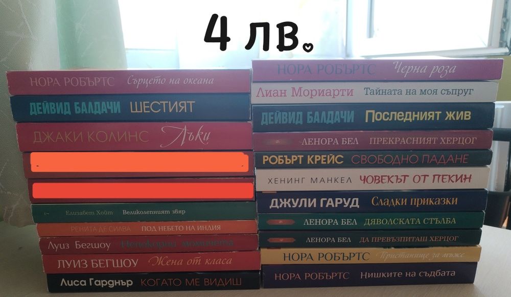 Книги с цени върху снимките