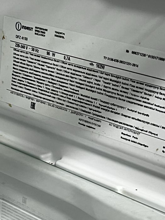 Морозильник INDESIT