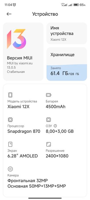 Xiaomi 12X 5G 128гб