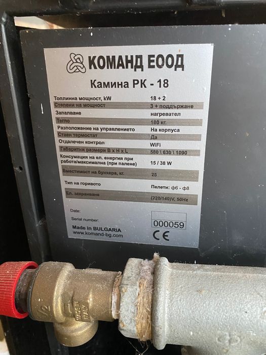Пелетна камина Команд 18kW