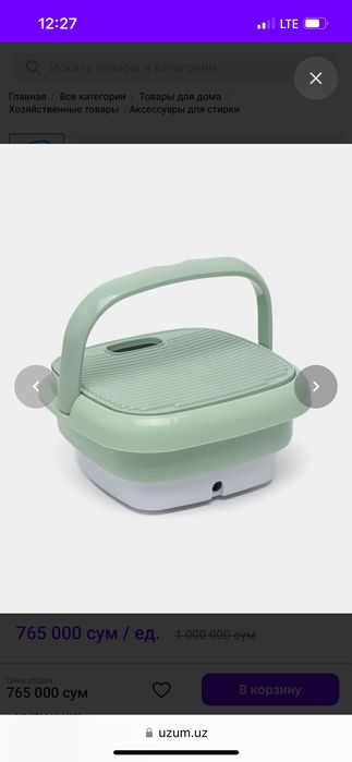 Мини Стиральная машина