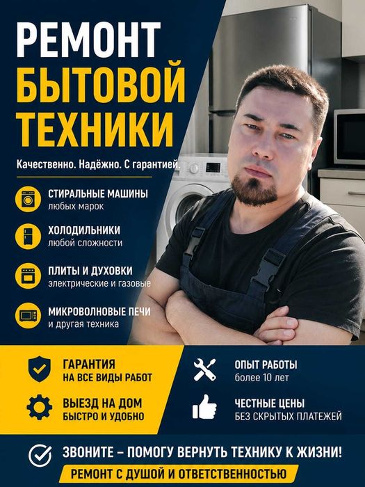 Ремонт стиральной машинки. Ремонт стиралки на дому. Ремонт стиралок