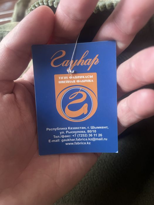 Мультикам новый бушлат и ватник