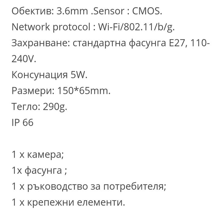 Wi-Fi Full HD Camera.Нова!