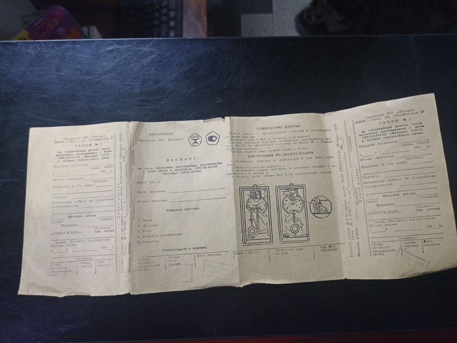 Antikvar soat sotiladi