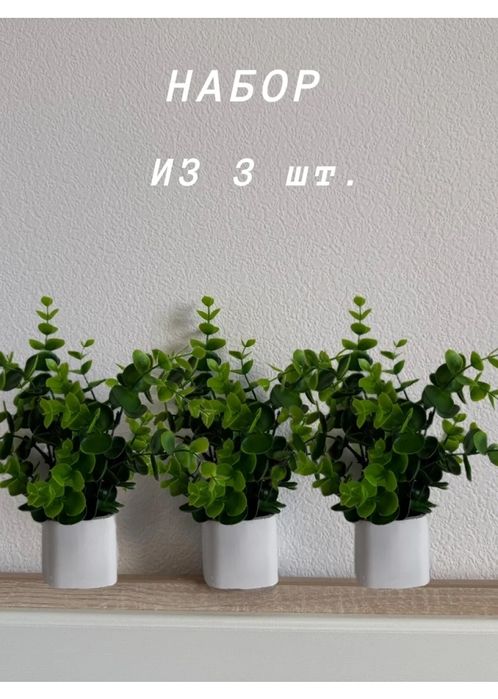 Продам новые искусственные цветы.