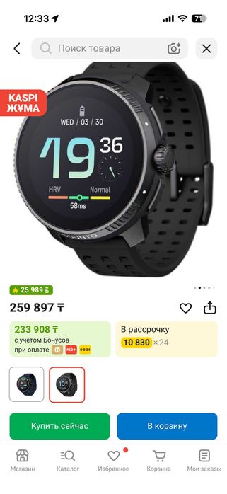 Смарт часы  Suunto Race