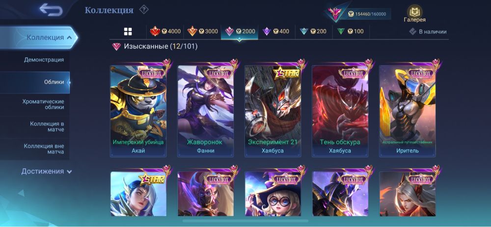 Обмен аккаунта  млбб