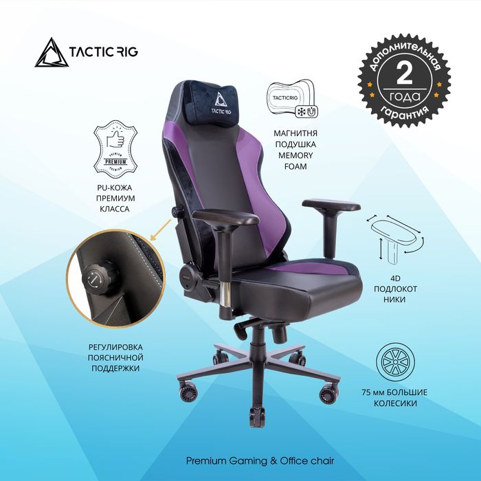 Кресло игровое геймерское эргономическое офисное